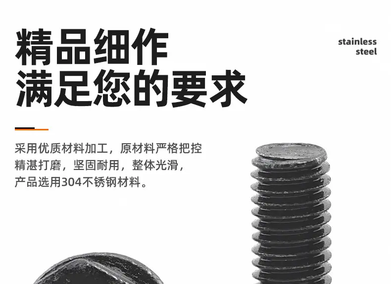 304黑色外六角法兰螺丝_03_02.jpg