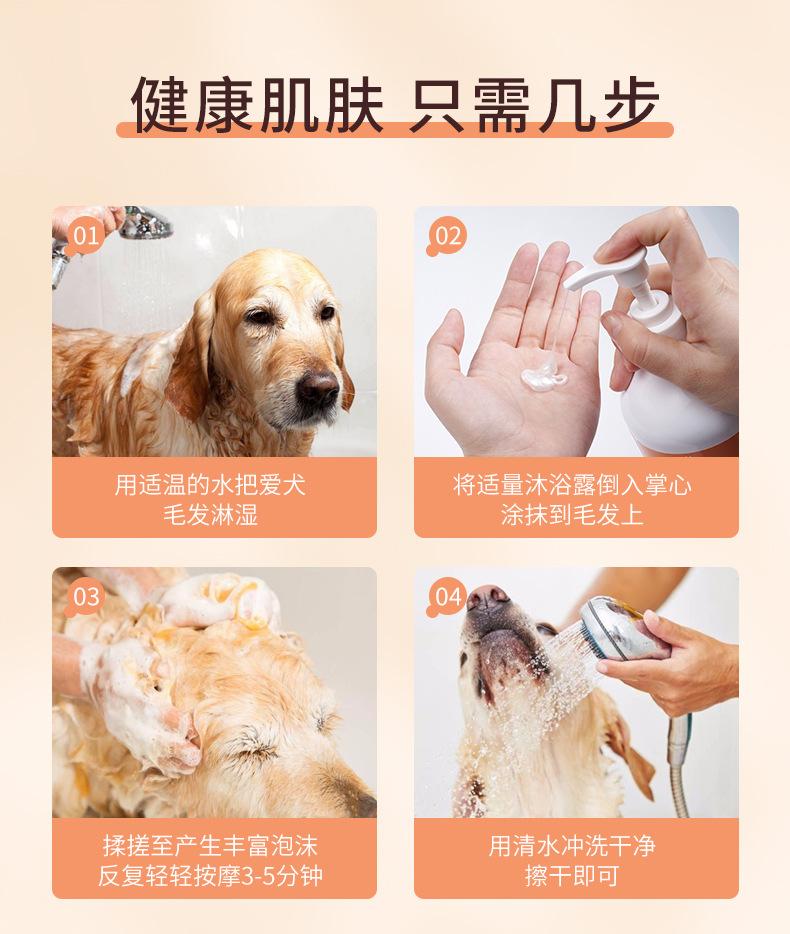 广记悦宠狗狗沐浴露500ml_12.jpg
