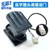 Interruptor de Pedal de Pie para Coche de Choque Infantil Acelerador Cuadrado Patinete Eléctrico de Diversión Control de Velocidad Hall Accesorios Modificados