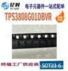 Artículos originales genuinos TPS3808G01DBVR Paquete SOT23-6 Bajo Corriente de Reposo Chip de Monitoreo Programable