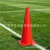 Cono marcaje Maca marca 48cm valla para fútbol y baloncesto equipo de ayuda para entrenamiento multifuncional, venta al por mayor desde la fábrica original