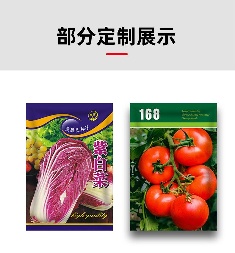 种子详情_10.jpg