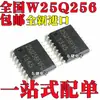 W25Q256Jvfiq Jvfq W25Q256Fvfig Fvfg 32m Memoria Flash Parche Flash Sop16