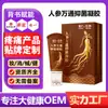 Ginseng Gel OEM Ginseng Líquido Antibacteriano Gua Sha Massagem Aquecimento Limpeza de Meridianos Medicina Miao Gel para Dor Processamento