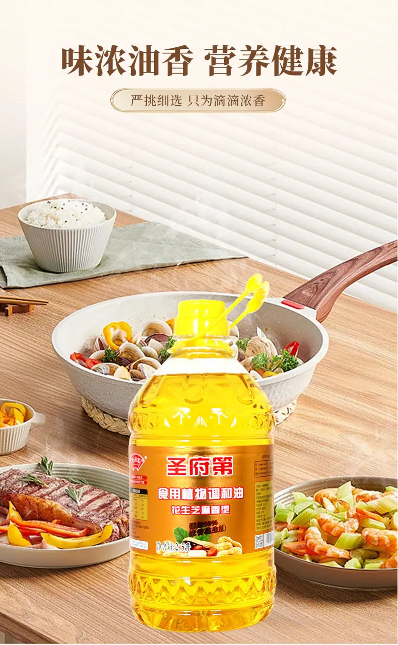 2点5L花生调和油_09