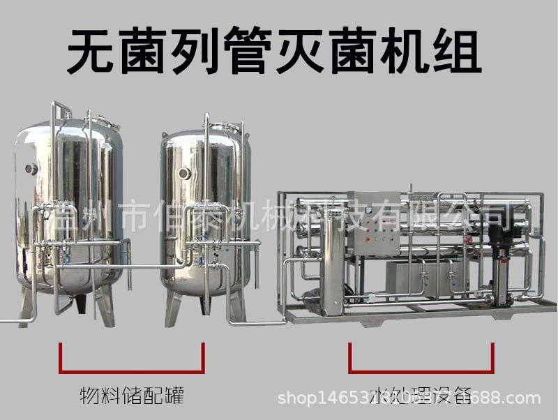 列管式灭菌机0.jpg