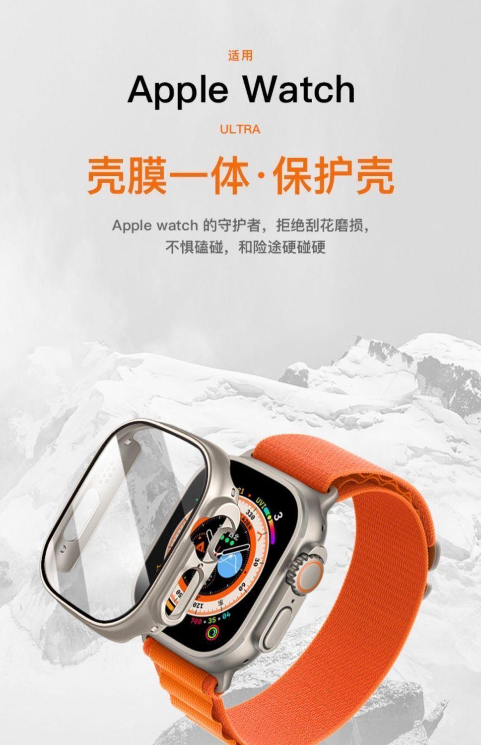 壳膜一体手表壳