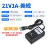 Carregador de bateria de lítio 4.2V5V8.4V12.6V16.8V21V25.2V, um para dois, 1A2A, para lanterna 18650