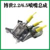 Adecuado para el conjunto de bomba de urea Weichai Jiefang Bosch 6.5, boquilla, motor, filtro, elemento, placa de circuito, kit de reparación, conector