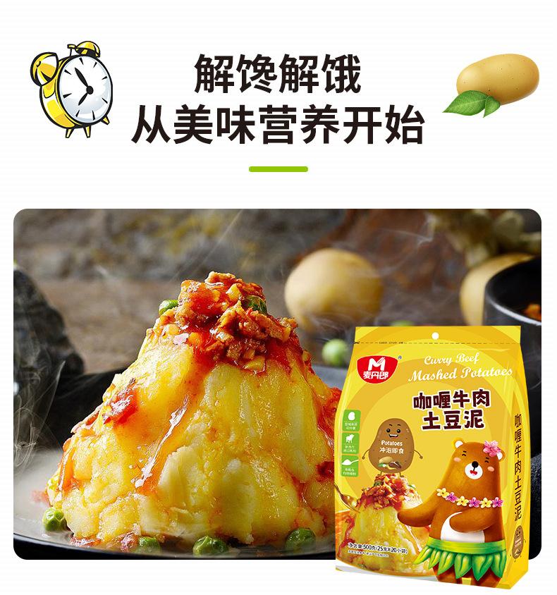 500土豆泥_03.jpg