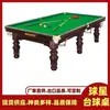 Video de Mesa de Billar Estilo Americano Wuqing Club Yonghan Mesa de Billar Estándar Fábrica de Mesas de Billar Personalización de Mesas de Billar Foshan