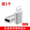 Adaptador tipo-c v8 é adequado para Letv Android para tipo-c Android adaptador de dados Apple para Android