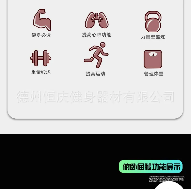 健身器材