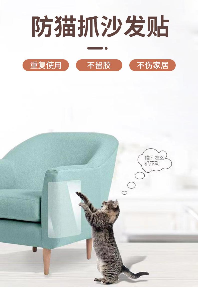 猫爪贴_01
