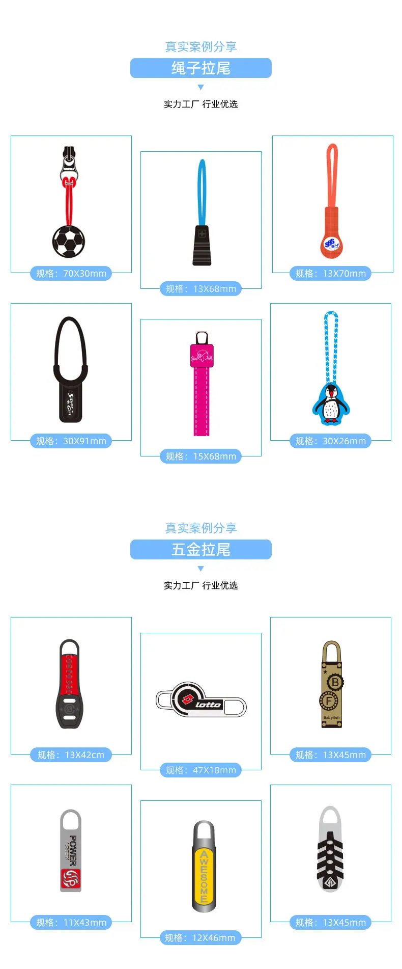 拉链头08详情页_13.jpg