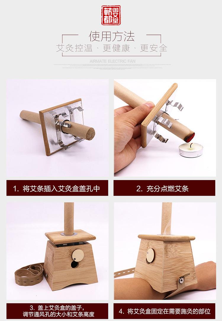 艾灸盒_10