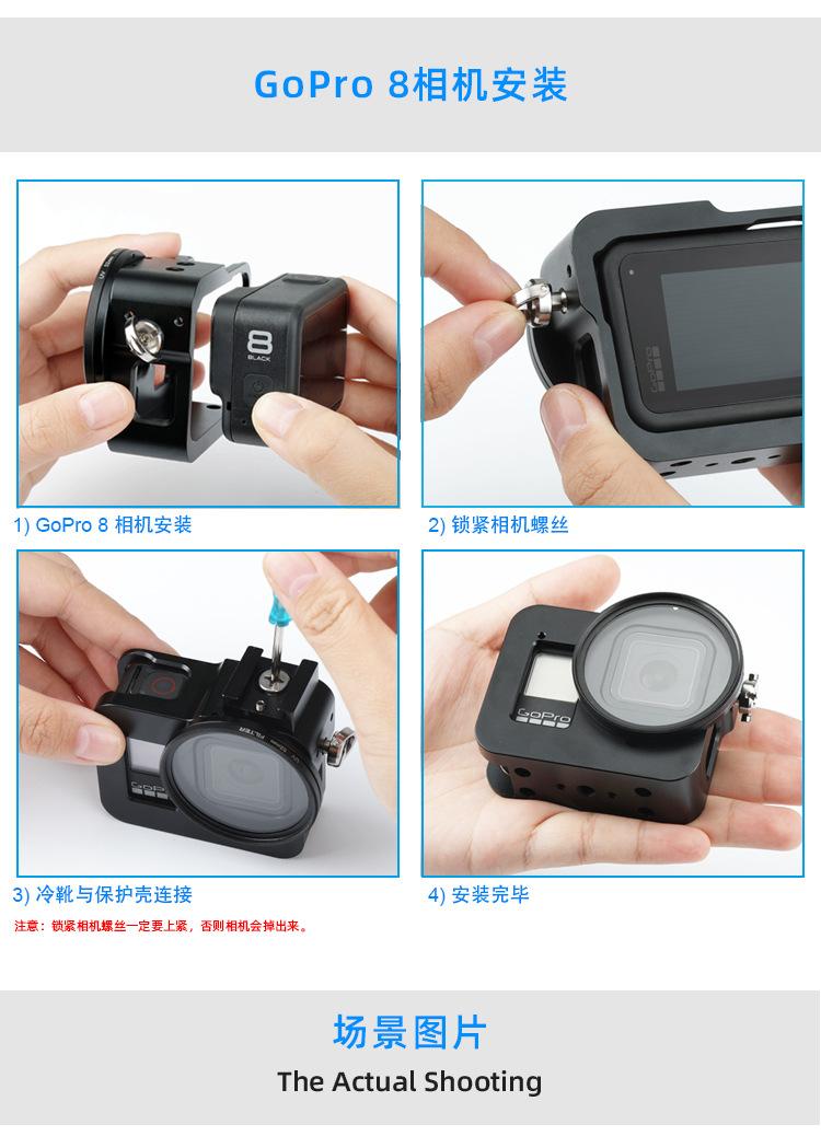 GoPro-8-不带后盖保护壳_07