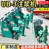 Hjb-3 Máquina Pequeña de Inyección de Cemento, Bomba de Mortero, Impermeabilización de Sótanos y Reparación de Fugas, Reparación de Vacíos en Pavimentos, Máquina de Inyección de Cemento