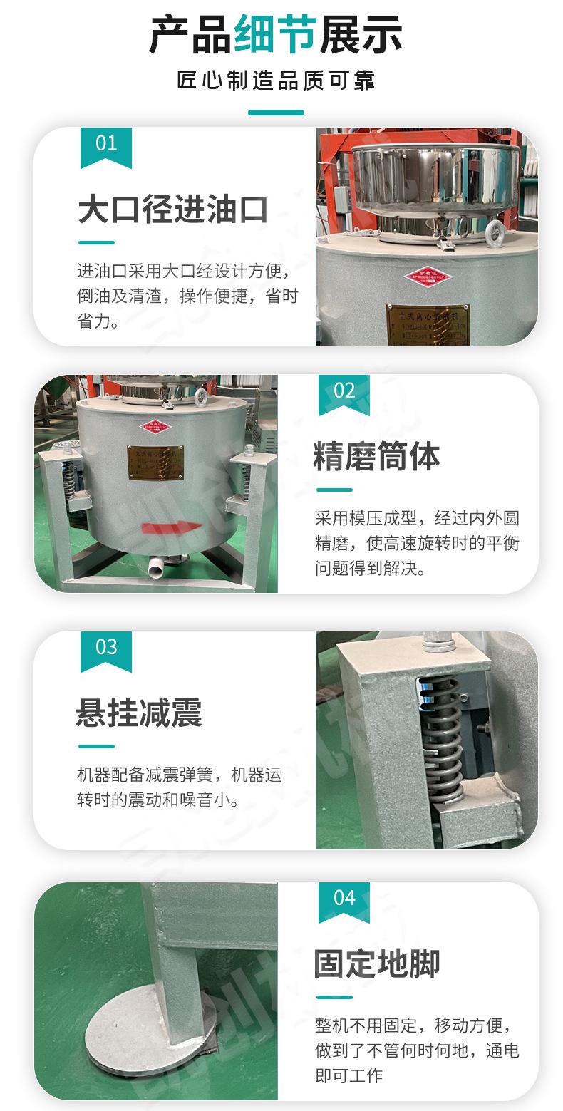 离心式滤油机_06.jpg