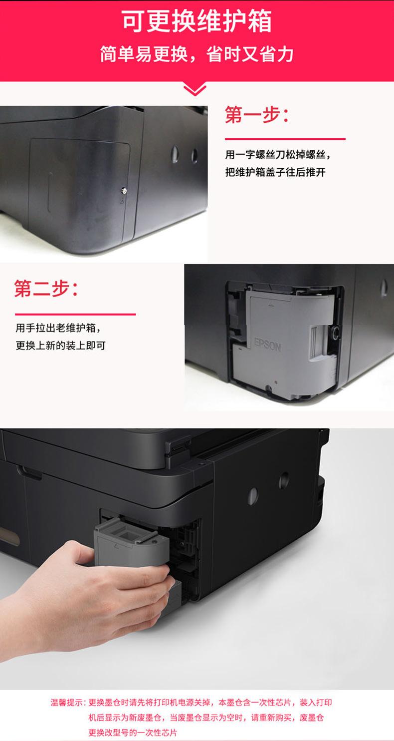 EWMB废墨盒1--恢复的_04.jpg