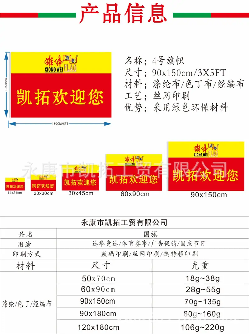 5产品信息B