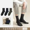 Calcetines nuevos para hombre de otoño e invierno hasta la pantorrilla, con un diseño simple de color liso, calidez ligera y una sensación gruesa de una sola capa, con un peso de 55 gramos, adecuados para el uso de negocios.