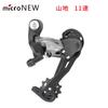 MicroNEW desviador trasero para bicicleta de montaña 21 velocidades 24 velocidades 27s desviador trasero 30s 10 11 velocidades transmisión para bicicleta de carretera