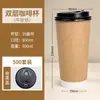 Taza de Café Desechable Engrosada de Doble Capa Hueca de Papel Kraft Empaque Comercial para Llevar Taza de Papel de Doble Capa para Bebidas Calientes