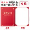 Versión Vertical del Certificado de Honor, Unilateral, Una Sola Página, Carta de Nombramiento No Plegable, Graduación y Finalización, Núcleo Interno Personalizado Impresión Ww