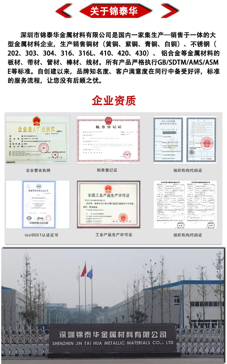 关于锦泰华