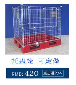 托盘笼