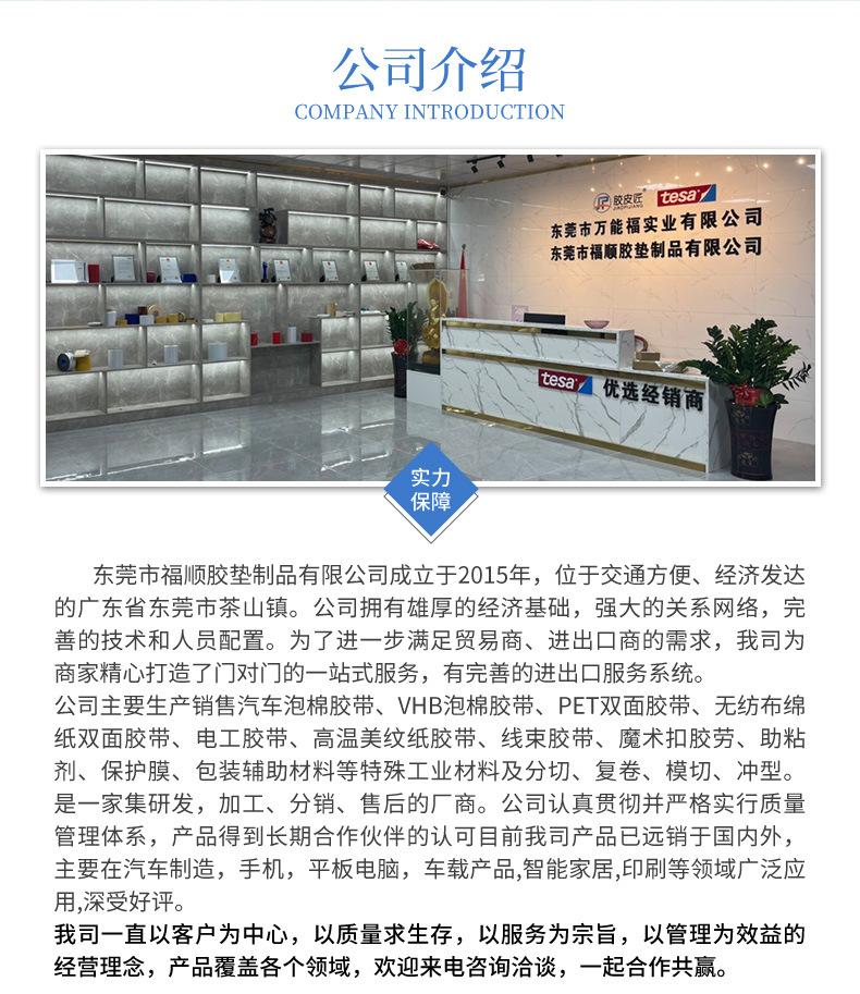 福顺-详情页-源文件_10