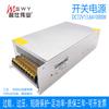 Fuente de alimentación conmutada Mingshi Weiye 72V1000W 13.8A motor CC equipo lámpara LED S-1000-72