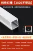 Luz Linear LED Montada na Superfície Luz Linear Embutida Canaleta de Luz Canaleta de Alumínio Teto de Pálpebra Dupla Tira de Luz Linear com Cartão