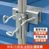 Clipe para Estrutura de Guarda-chuva, Suporte para Guarda-chuva, Suporte Grande para Guarda-chuva de Triciclo, Suporte para Guarda-chuva de Barraca Externa, Suporte para Guarda-chuva de Sol