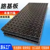 Placa de Sub-base de Polietileno Antiderrapante e Anticompression para Pavimentação de Estradas Construção de Engenharia Placa de Sub-base HDPE Antiderrapante e Antiestática para Mineração
