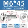 Tornillos de Tres Combinaciones de Acero Inoxidable 316 Estándar Nacional Cabeza Redonda Cabeza de Cruz Ranurada M2M2.5M3M4M5M6M8M10Mm