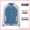 Uniforme de béisbol deportivo con forro polar, logotipo personalizado impreso, uniforme escolar, ropa de trabajo grupal, ropa de clase, cárdigan, chaqueta, sudadera