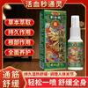 Agita el sonido rápido mano e-commerce en vivo una generación de Singapur en vivo segundos psíquico spray para aliviar el malestar de cuello y hombros
