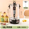 Cubo Inteligente para Preparar Té, Tetera, Máquina para Preparar Té, Dispositivo de Gran Capacidad para Preparar Té, Olla Saludable Comercial, Olla para Hervir Agua