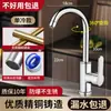 Grifo de Acero Inoxidable 304 Doble Uso Frío y Caliente Lavabo Grueso para Verduras Lavabo Lavavajillas Grifo de Agua Fría Única para Cocina