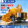 Bomba de Coluna de Estrutura Secundária Bomba Pequena de Transporte de Concreto Máquina Tudo-em-Um de Mistura e Transporte Máquina de Carregamento de Cimento, Areia e Brita