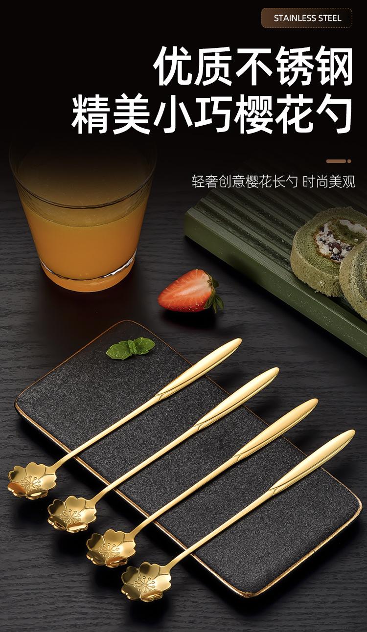 樱花勺_01.jpg