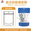 Bolsas autosellables personalizadas para snacks de confitería japonesa, pastelería japonesa y productos horneados bolsa de empaque esmerilada impresión