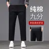 Calça Casual Cropped Masculina de Alta Qualidade Reta Solta Outono Novo Estilo 2026 Novo Estilo Pessoas Baixas Calça de 9 Pontos