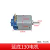 Motor de Alta Velocidade 130/180 Conjunto de Engrenagens para Motor Pequeno Fabricação de Modelo Artesanal Acessórios para Brinquedos Hélice de Ventilador Elétrico