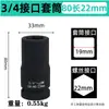 Venta al por mayor del fabricante 3/4 de pulgada Acero al Cromo Molibdeno Dado de Impacto Resistente Múltiples Especificaciones Hexagonal Eléctrico Llave de Impacto Cabeza de Dado