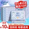 Kexinrou Paquete de 10 Toallas Húmedas Portátiles para Baño, Suaves y No Irritantes, Tacto Suave, Toallitas Húmedas Grado Bebé