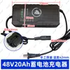 Triciclo Eléctrico para Obra 48V20Ah Batería de Plomo-Ácido Cargador de Energía de Tres Agujeros Cargador de Batería de Plomo-Ácido