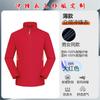 Chaqueta de Trabajo a Prueba de Tres Elementos con Logo Impreso Chaqueta de Otoño para Grupo de Empresas Corporativas Chaqueta de Trabajo Top